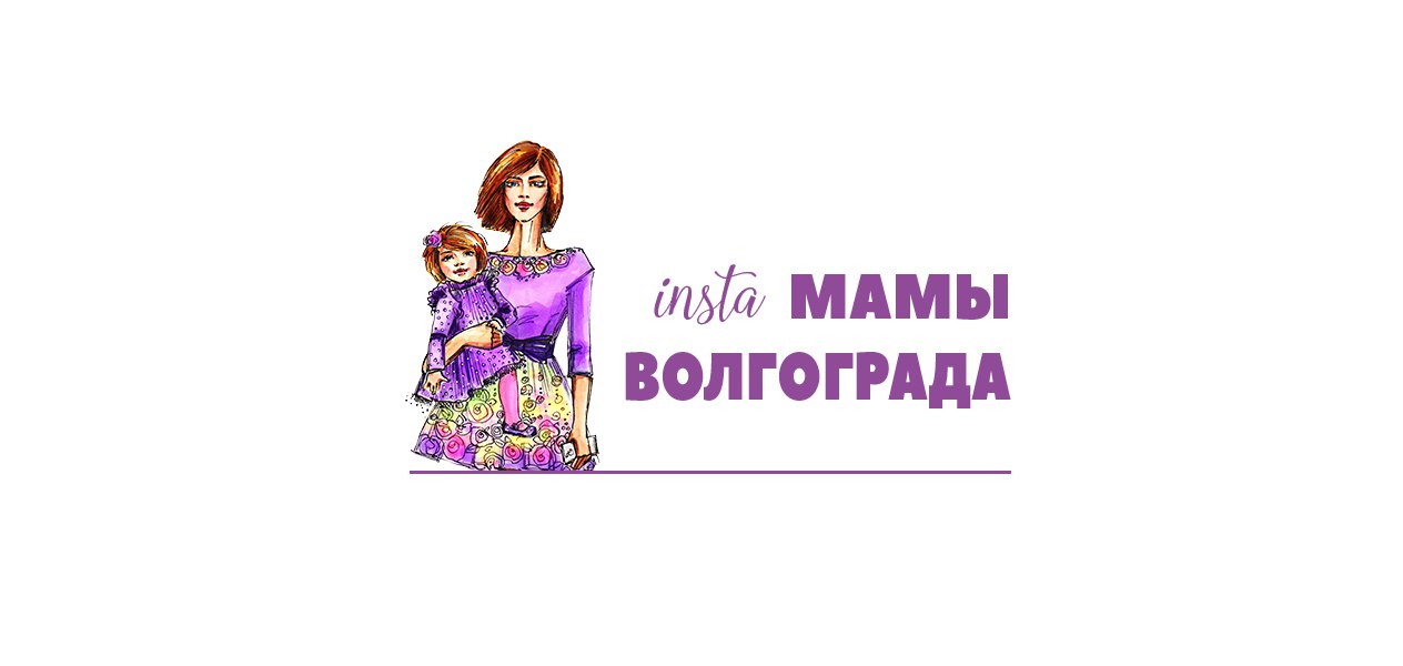 Инста-мамы Волгограда