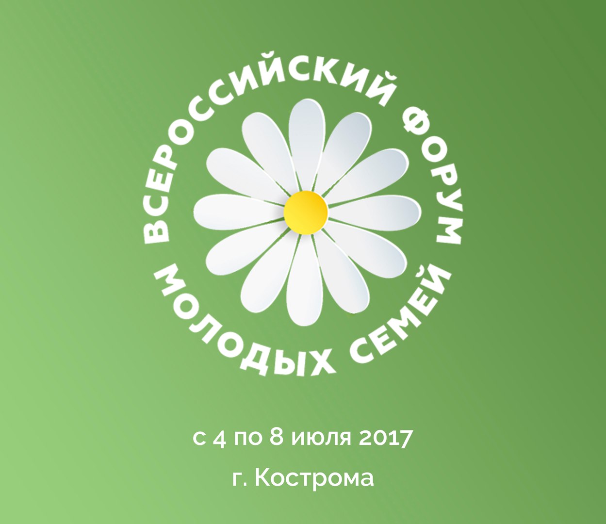 logo-forum-molodykh-semej.jpg