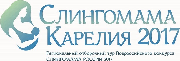 logo-slingomama-karelija2017-2.jpg