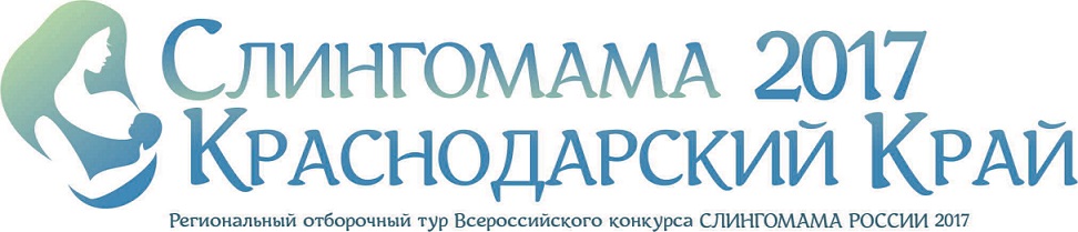 logo-slingomama-krasnodar2017.jpg
