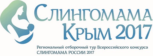 logo-slingomama-krym2017-1.jpg
