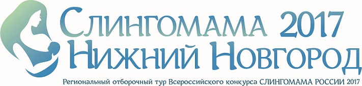 logo-slingomama-nizhnovgorod2017-gorizont.jpg