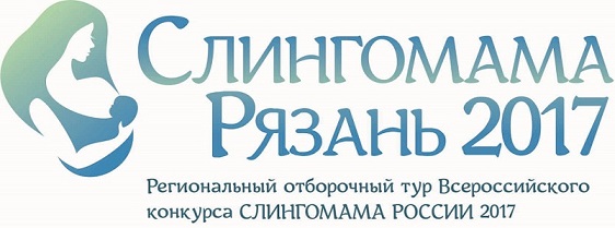 logo-slingomama-rjazan2017-1.jpg