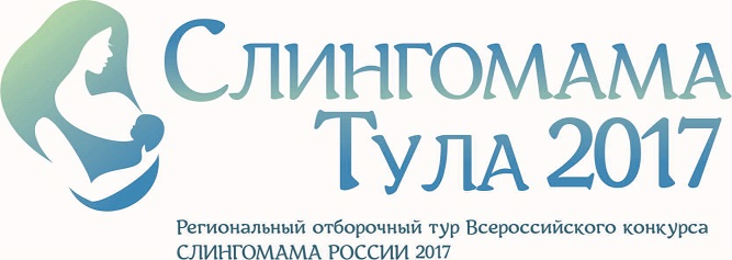 logo-slingomama-tula2017.jpg