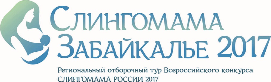 logo-slingomama-zabajkale2017.jpg