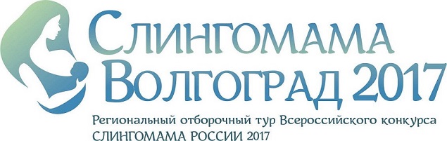 logo-slingomamavolgograd2017-gorizont1.jpg