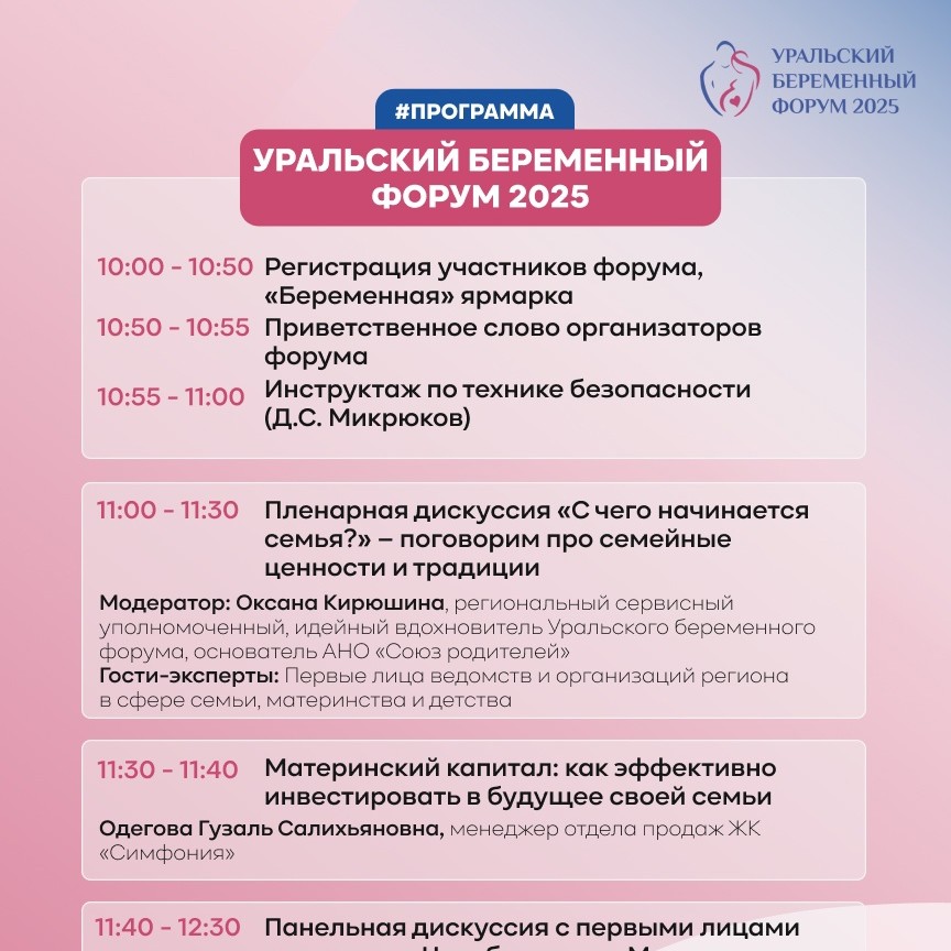 programma-ubf-2025-01-mini.jpg