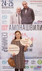 amonashvili-v-cheljabinske-2018-005.jpg