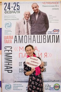 amonashvili-v-cheljabinske-2018-012.jpg