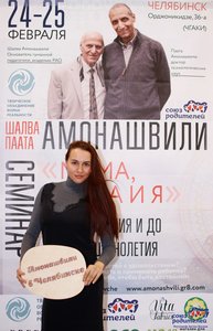 amonashvili-v-cheljabinske-2018-014.jpg