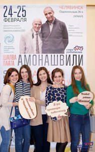 amonashvili-v-cheljabinske-2018-036.jpg