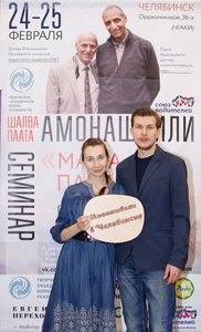 amonashvili-v-cheljabinske-2018-041.jpg