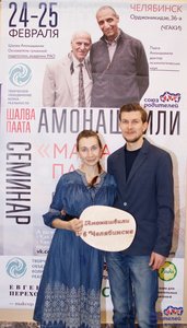 amonashvili-v-cheljabinske-2018-042.jpg