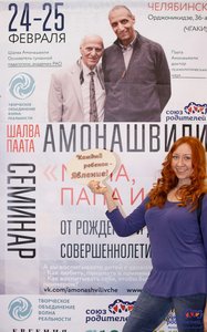 amonashvili-v-cheljabinske-2018-050.jpg