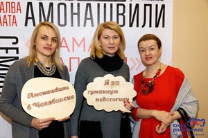 amonashvili-v-cheljabinske-20180227-021.jpg