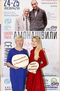 amonashvili-v-cheljabinske-20180227-026.jpg