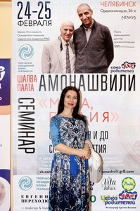 amonashvili-v-cheljabinske-20180227-027.jpg